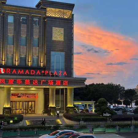 Ramada Plaza Shaoguan City Centre מראה חיצוני תמונה